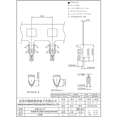 0.8打线式-T新