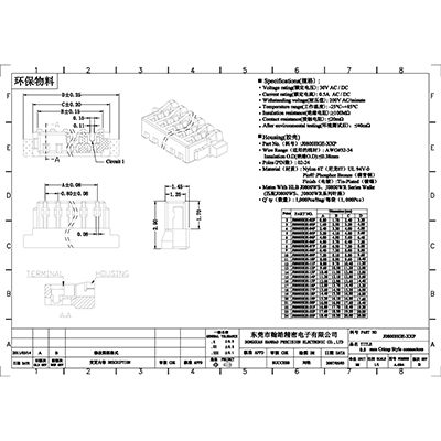 J0800HGE-XX(JST SUR 0.8刺破式HSG 有耳)-Model