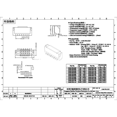 J1001WS-1xXX(JST SH1.0 SMT 180度 WF)-Model